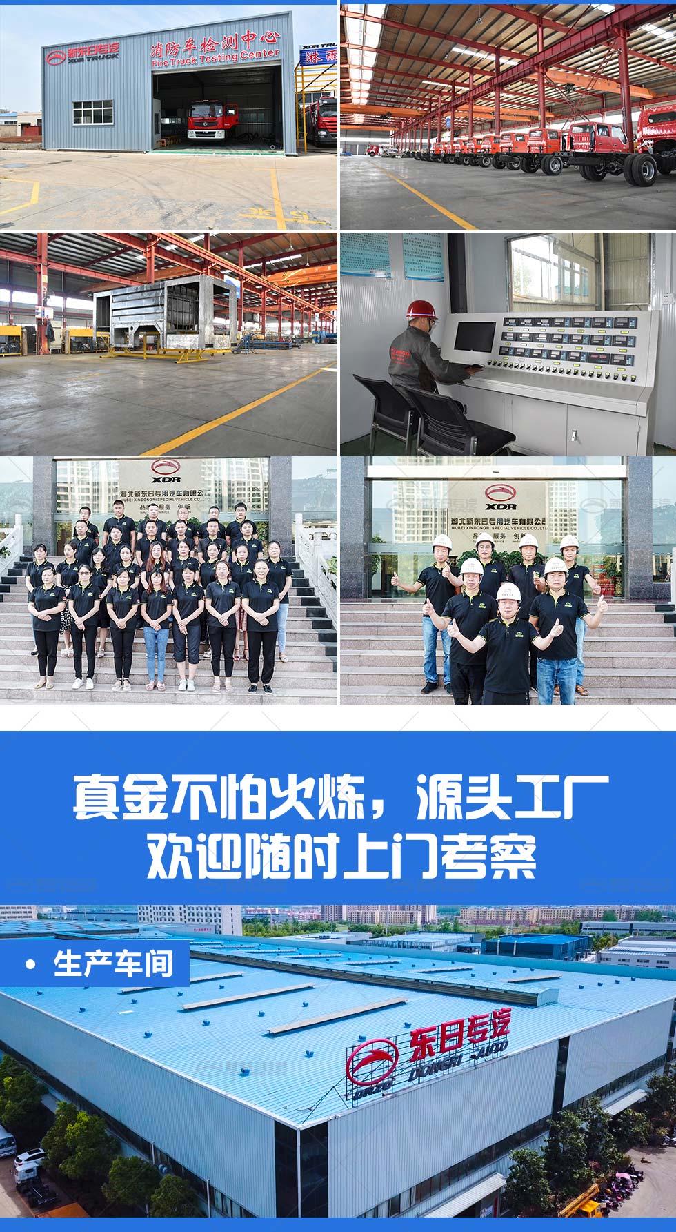 新東日牌 國六17.0噸 國六 豪沃TX7后雙橋泡沫消防車 外露罐